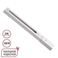 Шинопровод Novotech 135295