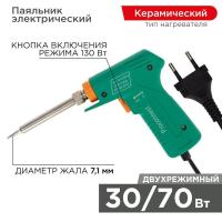 Паяльник импульсный (HY-50R) 220В/30-130Вт PROCONNECT 12-0162-4