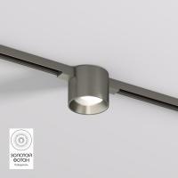 Светильник на шине Denkirs DK5743-DN