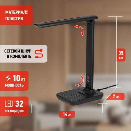 Светильник светодиодный NLED-500-10W-BK настольный черн. ЭРА Б0057193