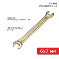 Ключ рожковый 6х7мм желт. цинк Rexant 12-5821-2