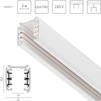 Шинопровод Lightstar 504035-F