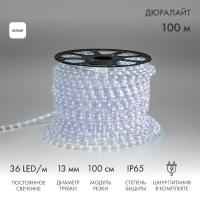 Дюралайт LED двухжильный 230В 13мм 36 LED/м БЕЛЫЙ постоянное свечение модуль 1м бухта 100м NEON-NIGHT
