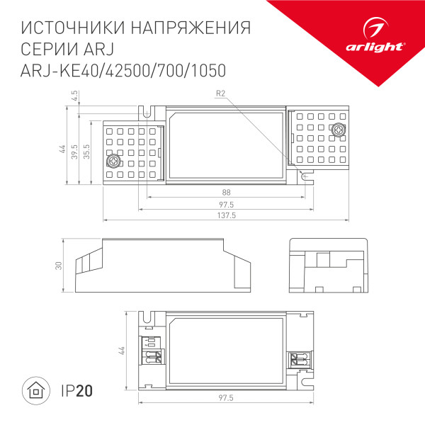 Блок питания для светодиодной ленты Arlight 023071