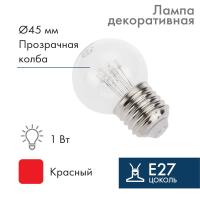 Ретро-лампа светодиодная, диаметр 45мм, E27, 6 LED, 2Вт, КРАСНЫЙ, прозрачная колба, 230В NEON-NIGHT