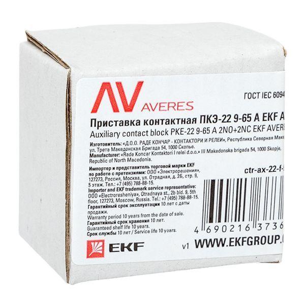 Приставка контактная ПКЭ-22 9-70А AVERES EKF ctr-ax-22-f-9-70-av