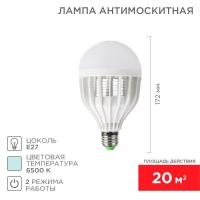 Антимоскитная инсектицидная лампа S 20м², 10Вт/E27 REXANT