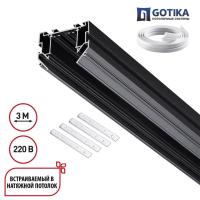 Шинопровод Novotech 135305