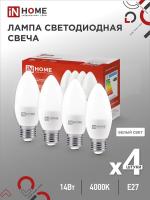 Лампа светодиодная LED-СВЕЧА-VC 4PACК 14Вт 230В E27 4000К 1330лм (уп.4шт) IN HOME 4690612052342
