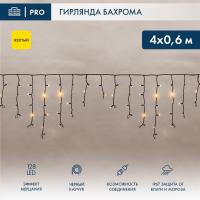 Гирлянда светодиодная Бахрома (Айсикл) 4,0х0,6м 128 LED ЖЕЛТЫЙ черный каучук 2,3мм IP67 эффект мерцания 230В нужен блок 315-000 NEON-NIGHT