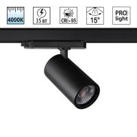 Светильник на шине Novotech 359580