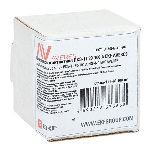 Приставка контактная ПКЭ-11 80-100А AVERES EKF ctr-ax-11-f-80-100-av