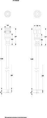 Соединительный кабель (3pin) герметичный (IP67) 3х0.5мм²  белый  REXANT
