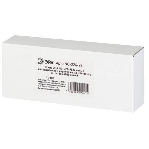 Шина N ноль в изолированном корпусе на DIN-рейку ШНИ-6х9-8-Д син. NO-224-98 Эра Б0062969
