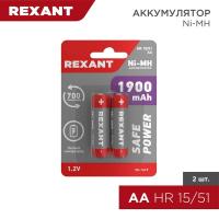 Аккумулятор AA 1.2В 1900мА.ч (блист.2шт) Rexant 30-1419