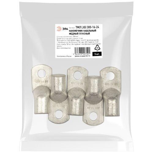 Наконечник медный луженый ТМЛ (JG) 300-16-24 ЭРА Б0062644
