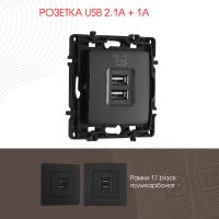 Розетка Arte Milano 217.46-1.black