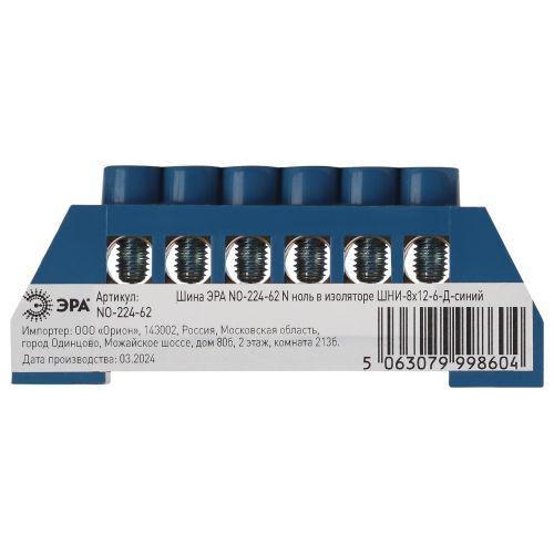 Шина N ноль в изоляторе ШНИ-8х12-6-Д син. NO-224-62 Эра Б0062949