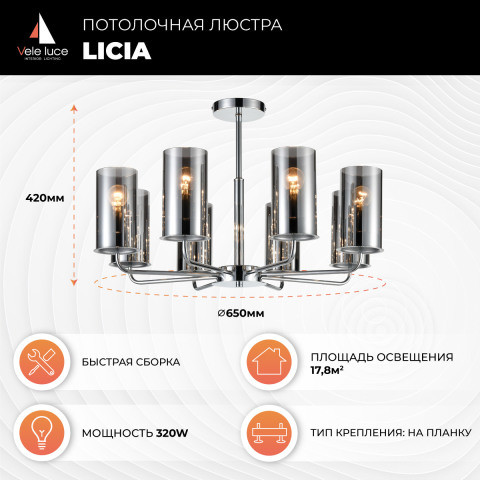 Люстра на штанге Vele Luce VL1923L08