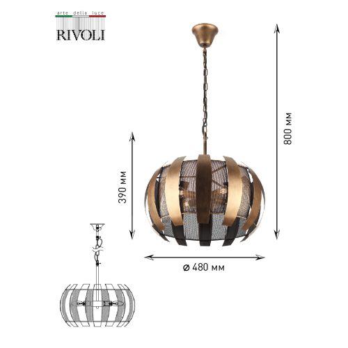 Люстра Diverto 4035-204 4хE14 40Вт дизайн Rivoli Б0044555