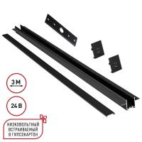 Шинопровод Novotech 135273