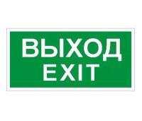 Пиктограмма "Выход/Exit" ПЭУ 011 242х50 PC-M (уп.2шт) СТ 2502000790