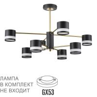 Люстра на штанге LUMION 8240/8C