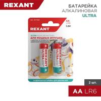 Элемент питания алкалиновый AA/LR6 1.5В 2800мА.ч ультра (блист.2шт) Rexant 30-1025