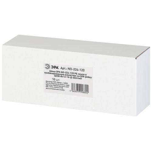 Шина PE земля в комбинированном изоляторе на DIN-рейку ШНИ-8х12-16-Д желт. NO-224-120 Эра Б0062935