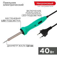 Паяльник с нагревателем долговечное жало 220В/40Вт LED подсветка Rexant 12-0138