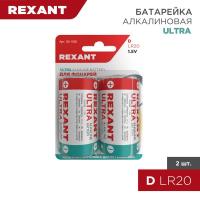 Элемент питания алкалиновый D/LR20 1.5В 15200мА.ч (блист.2шт) Rexant 30-1020