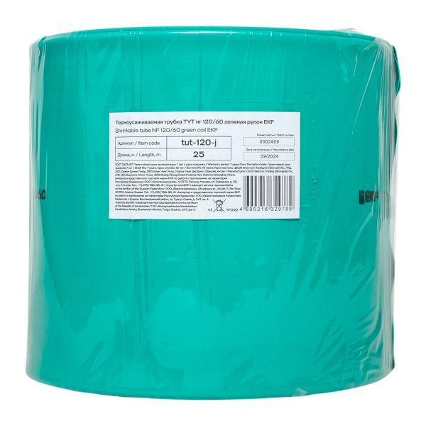 Трубка термоусадочная ТУТ нг 120/60 зел. PROxima (уп.25м) EKF tut-120-j