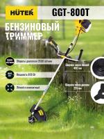 Триммер бензиновый GGT-800T HUTER 70/2/1