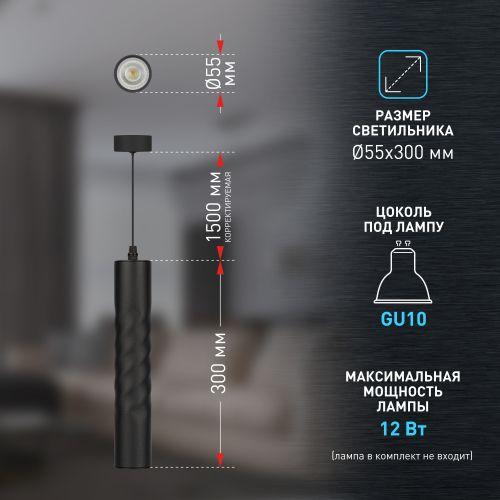 Светильник PL24 BK MR16 GU10 потолочн. черн. Эра Б0059811