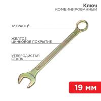 Ключ комбинированный 19мм желт. цинк Rexant 12-5813-2