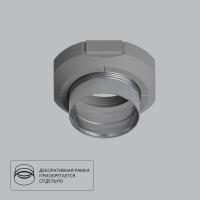 База встраиваемая ARTE Lamp A300105