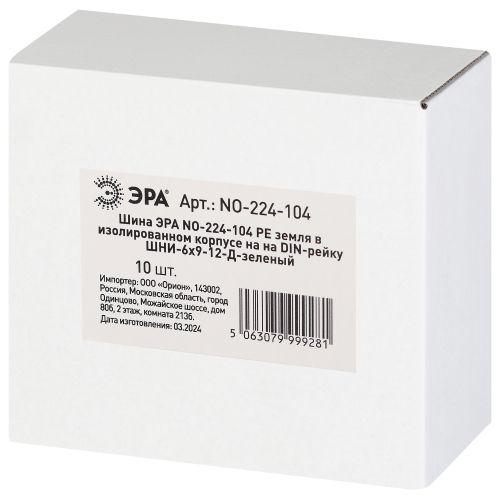 Шина PE земля в изолированном корпусе на DIN-рейку ШНИ-6х9-12-Д зел. NO-224-104 Эра Б0062971