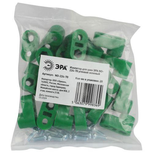 Изолятор для шин NO-224-70 угловой зел. Эра Б0062950
