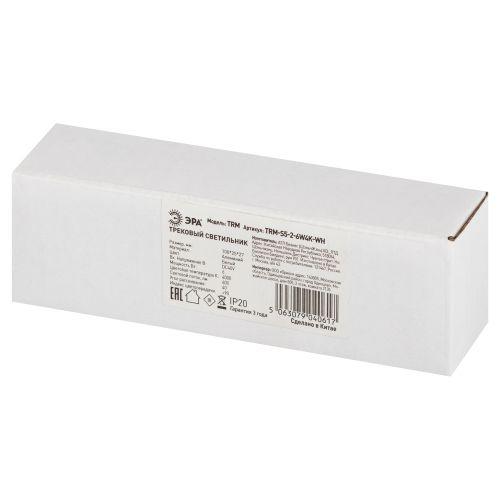 Светильник светодиодный трековый TRM-S5-2-6W4K-WH 6Вт 4000К с направленным светом для тонкого магнитного шинопровода бел. Эра Б0059043