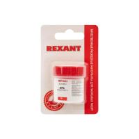 Флюс для пайки БУРА 20г банка блистер Rexant 09-3655-1