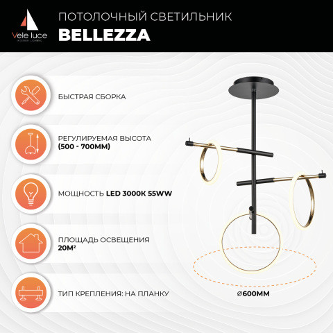 Люстра на штанге Vele Luce VL7262L03