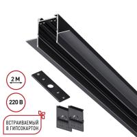 Шинопровод Novotech 135302