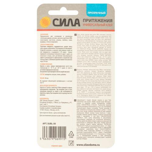 Клей эпоксидный 6мл прозр. (блист.1шт) шприц СИЛА Б0002922