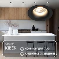 Встраиваемый светильник Denkirs DK3024-BK