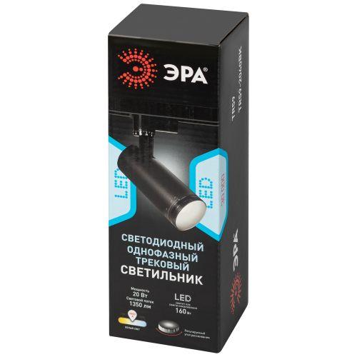 Светильник светодиодный TR59-2040 BK 20Вт 4000К трековый 1ф черн. Эра Б0054444
