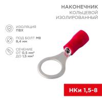 Наконечник кольцевой изолированный (НКИ d8.4мм) 0.5-1.5кв.мм (VR1.25-8) REXANT 08-0016