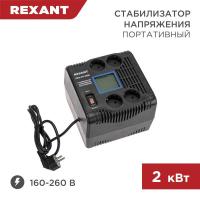 Стабилизатор напряжения портативный REX-PR-2000 REXANT 11-5032