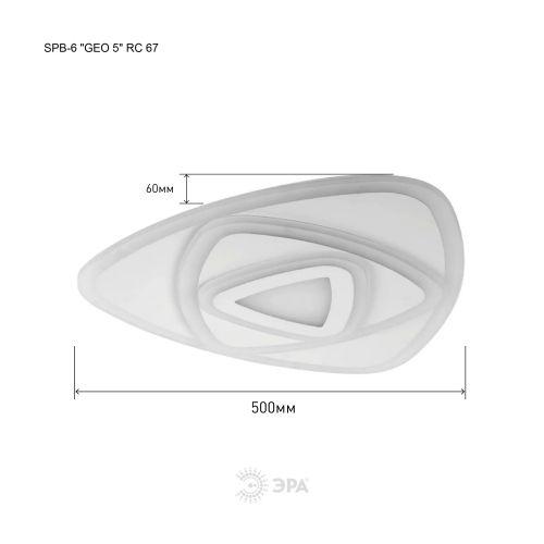 Светильник светодиодный SPB-6 "GEO 5" RC 67 67Вт 3400-5500К потолочный с пультом ДУ ЭРА Б0050920