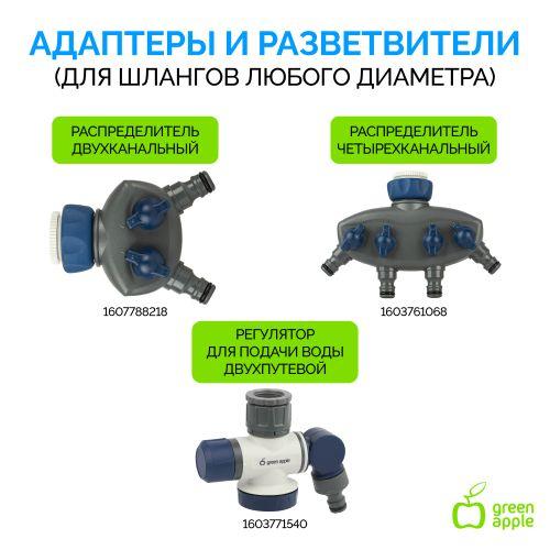 Шланг усиленный армированный NTS 12мм (1/2дюйм) х 20м GATH-1220 Green Apple Б0059141