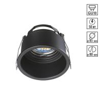 Встраиваемый светильник Novotech 370840